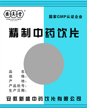 小包装饮片