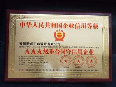公司荣誉