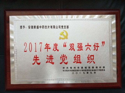 公司荣誉