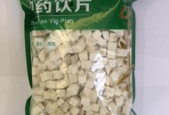 中药饮片