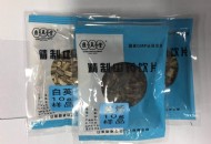中药饮片