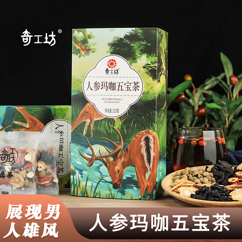 人参玛咖五宝茶