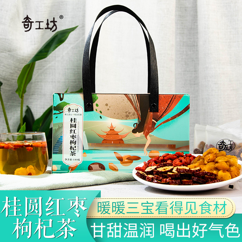 桂圆红枣枸杞茶
