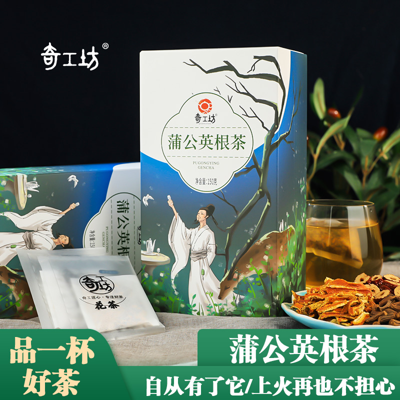 蒲公英茶