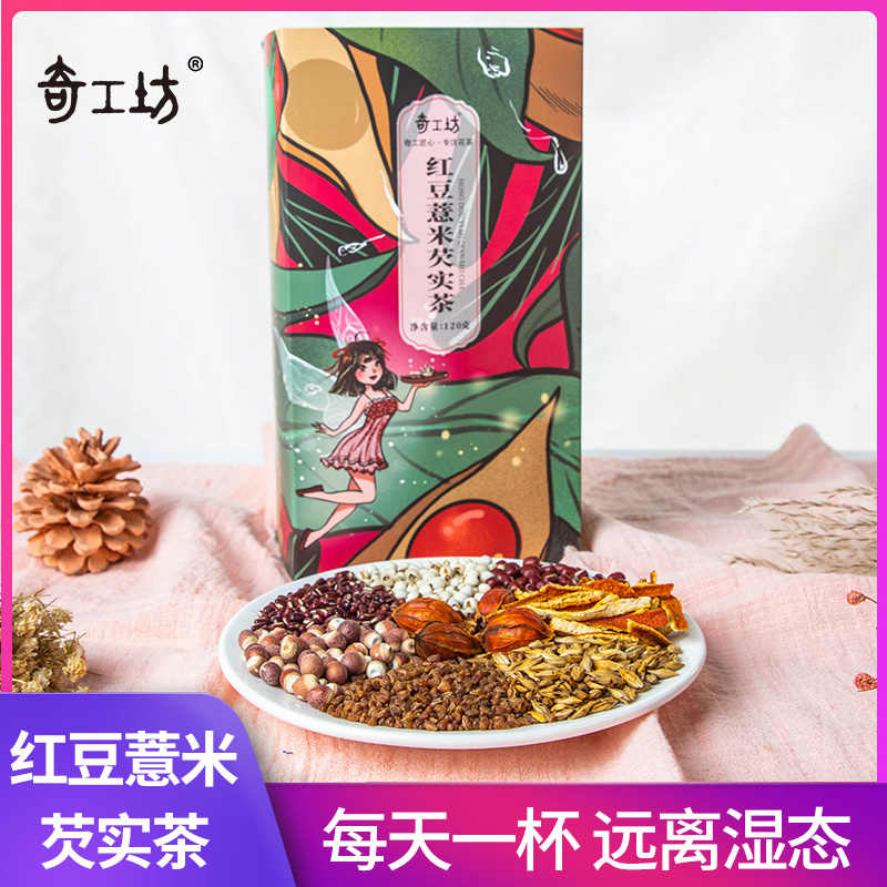 冬瓜荷叶茶