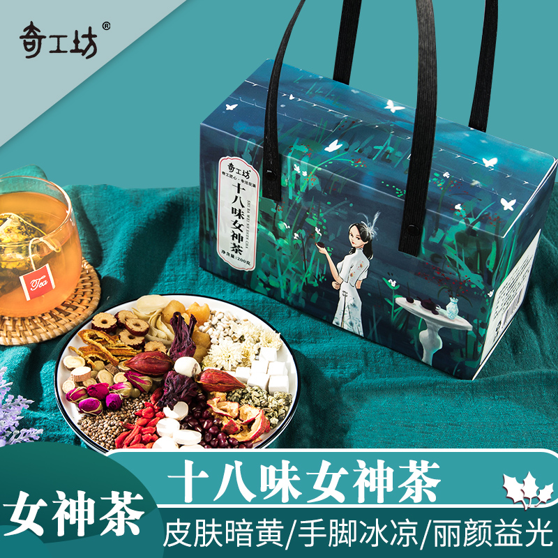 女神茶