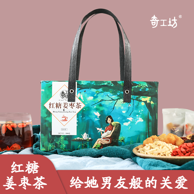 红糖姜枣茶