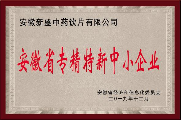公司荣誉