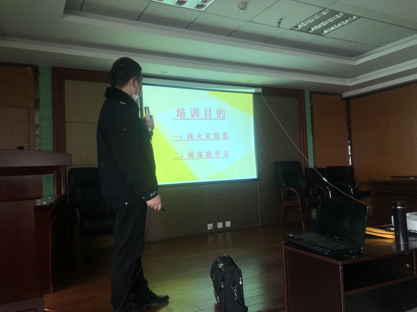 消防知识培训