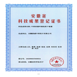 中药材循环清洗烘干装置