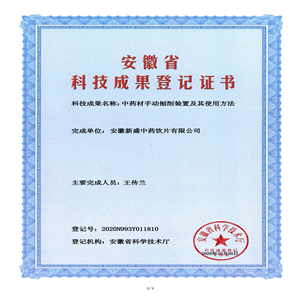 中药材手动刨削装置及其使用方法