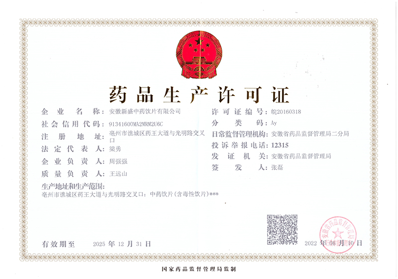 公司荣誉