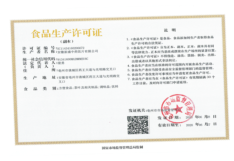 公司荣誉