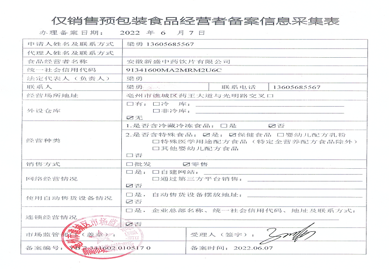 公司荣誉