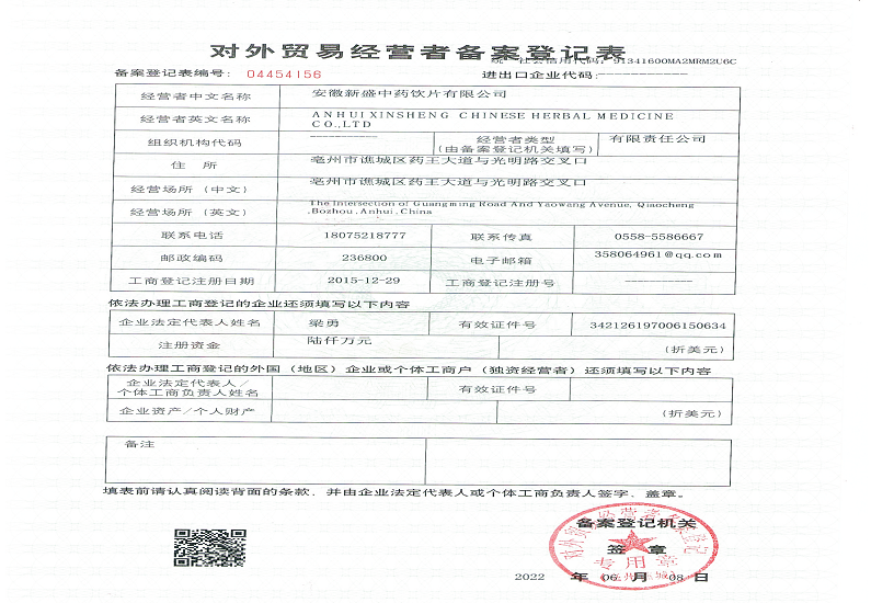 公司荣誉
